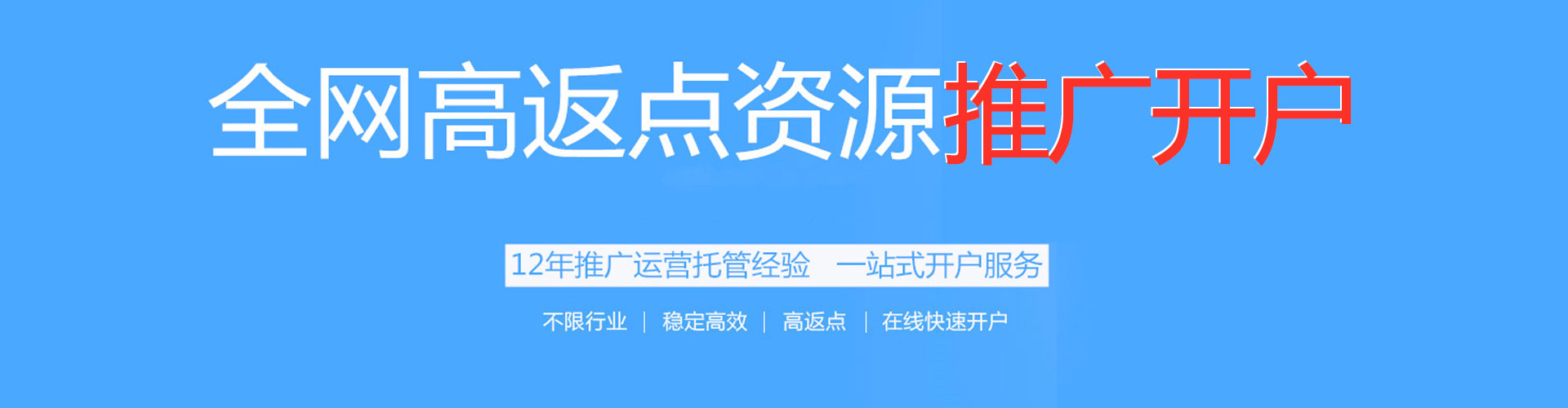鄄城竞价开户